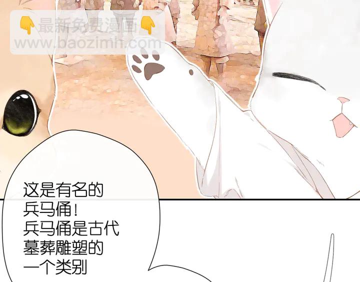 再度與你 - 番外 西安行 - 6