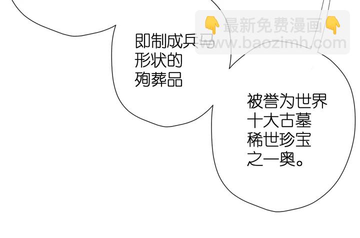 再度與你 - 番外 西安行 - 7