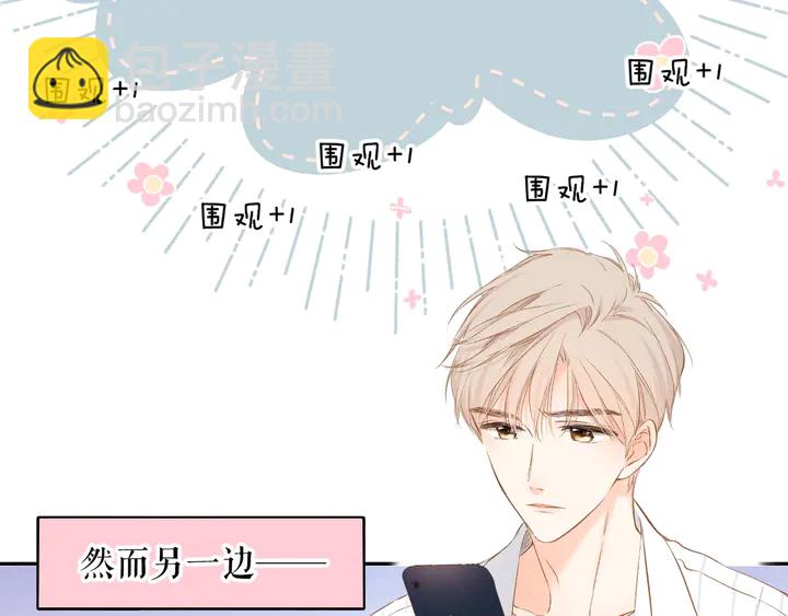 再度與你 - 番外 西安行 - 7