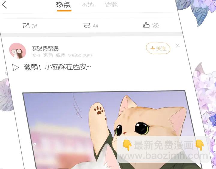 再度與你 - 番外 西安行 - 5