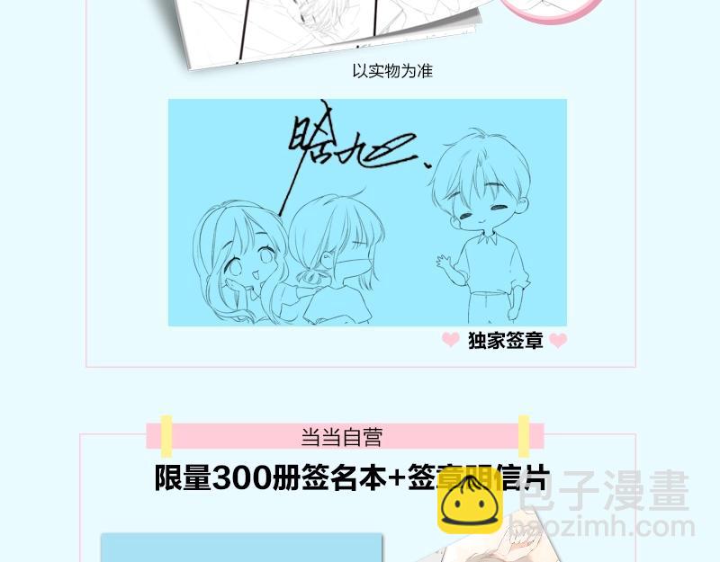 再度與你 - 第55話 約會(2/2) - 4