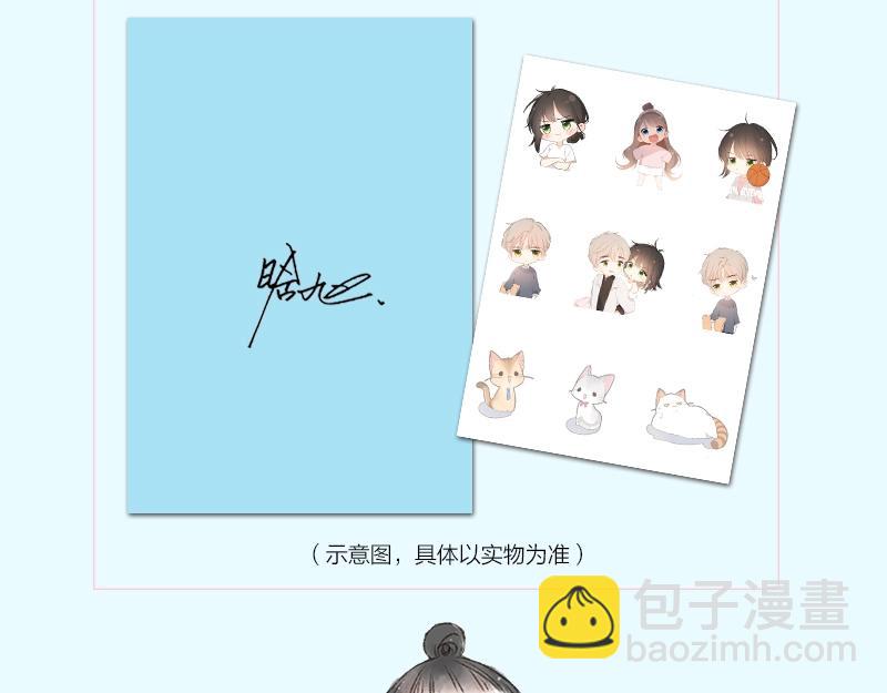 再度與你 - 第55話 約會(2/2) - 6