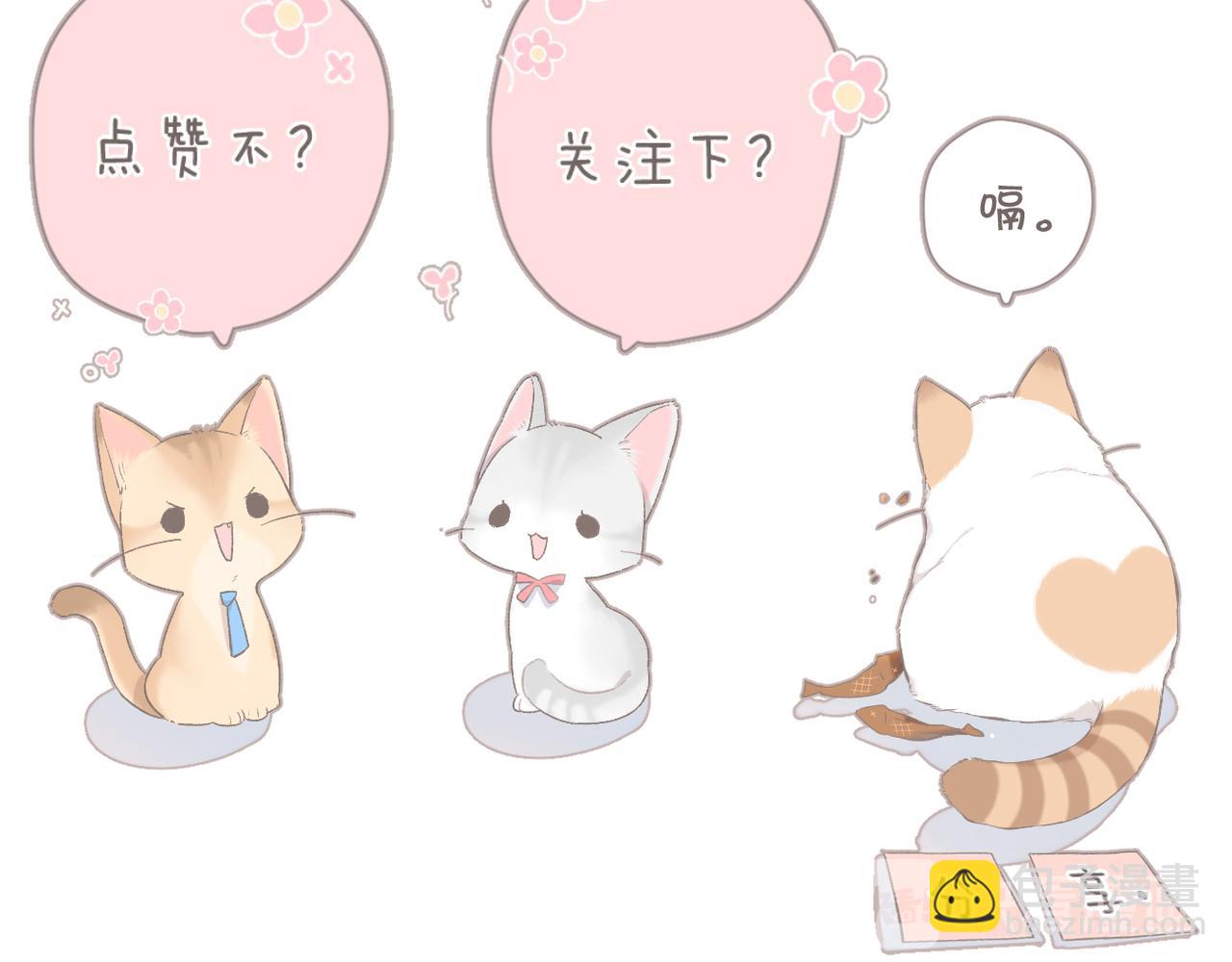 再度與你 - 第55話 約會(2/2) - 3