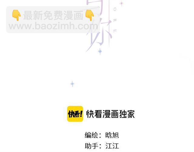 再度與你 - 番外 壺壺(1/2) - 2