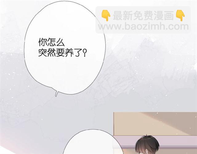 再度與你 - 番外 壺壺(2/2) - 5