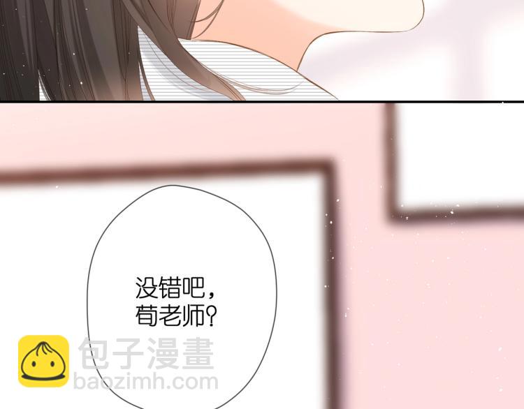 再度與你 - 番外 初次與你(2/2) - 1