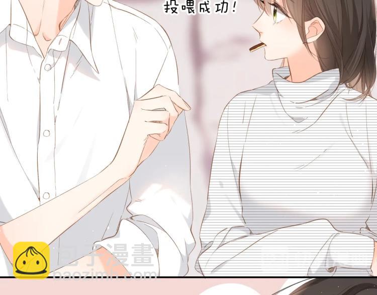 再度與你 - 番外 初次與你(2/2) - 1