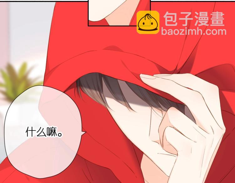 再度與你 - 番外 初次與你(2/2) - 5