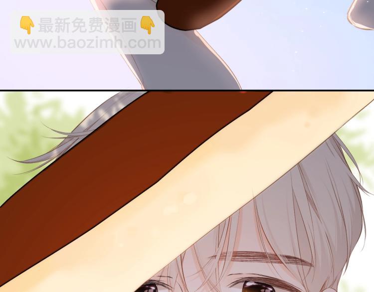 再度與你 - 番外 初次與你(2/2) - 5