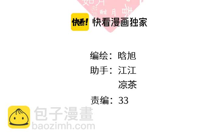 再度與你 - 第58話 真相 - 3