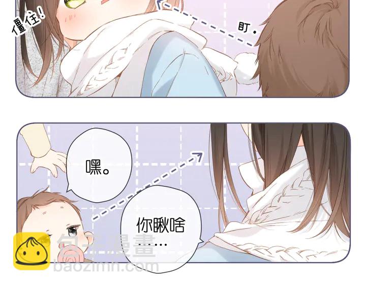 再度與你 - 第60話 醋意(1/2) - 3