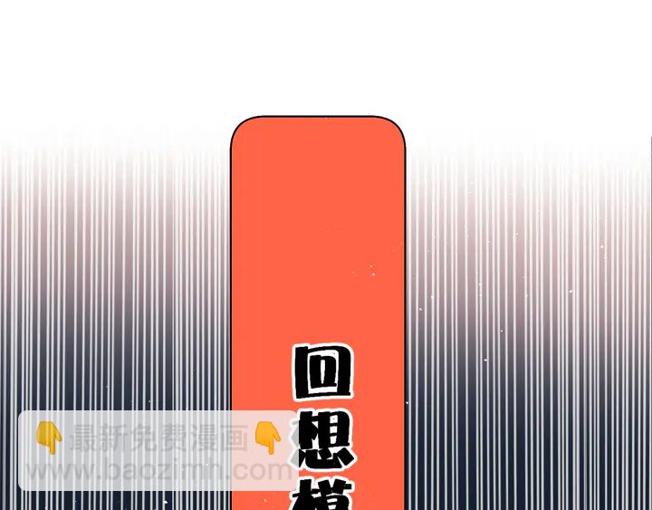 再度與你 - 第60話 醋意(1/2) - 8