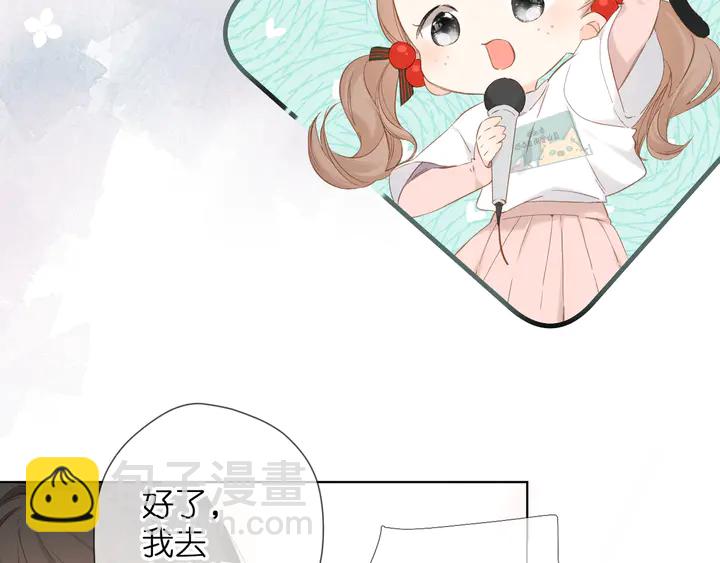 再度與你 - 第60話 醋意(1/2) - 1