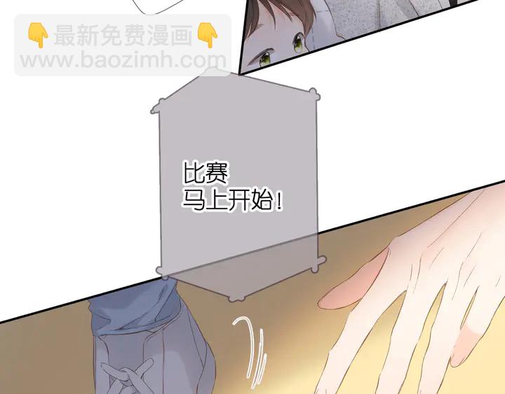 再度與你 - 第60話 醋意(2/2) - 1