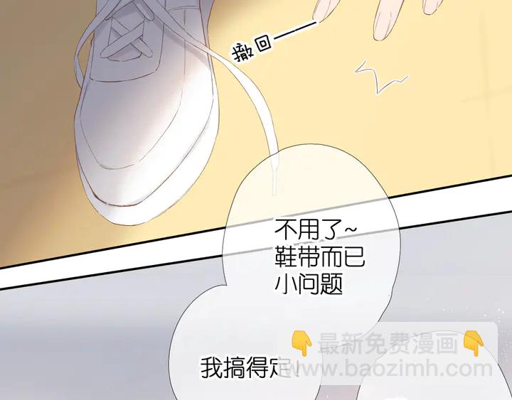 再度與你 - 第60話 醋意(2/2) - 2