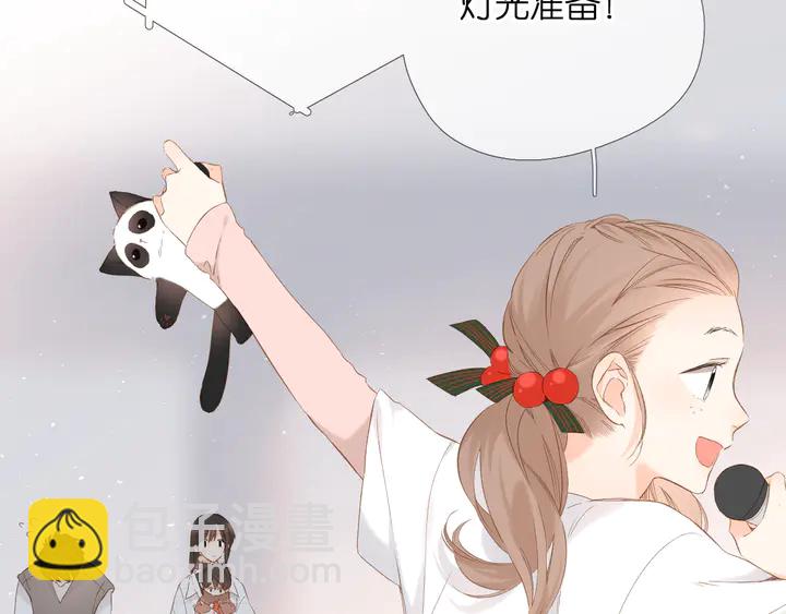 再度與你 - 第60話 醋意(2/2) - 6