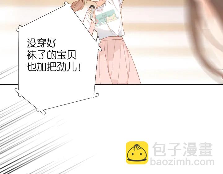 再度與你 - 第60話 醋意(2/2) - 5