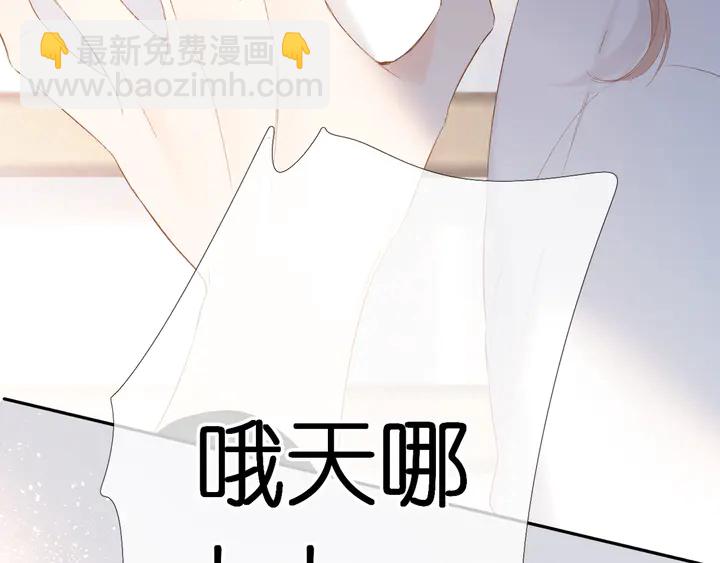 再度與你 - 第60話 醋意(2/2) - 7