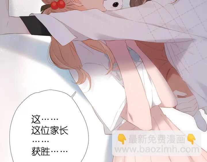 再度與你 - 第60話 醋意(2/2) - 1