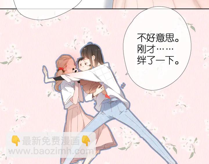 再度與你 - 第60話 醋意(2/2) - 2