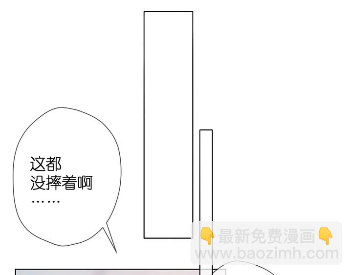 再度與你 - 第60話 醋意(2/2) - 4