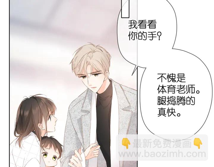 再度與你 - 第60話 醋意(2/2) - 5