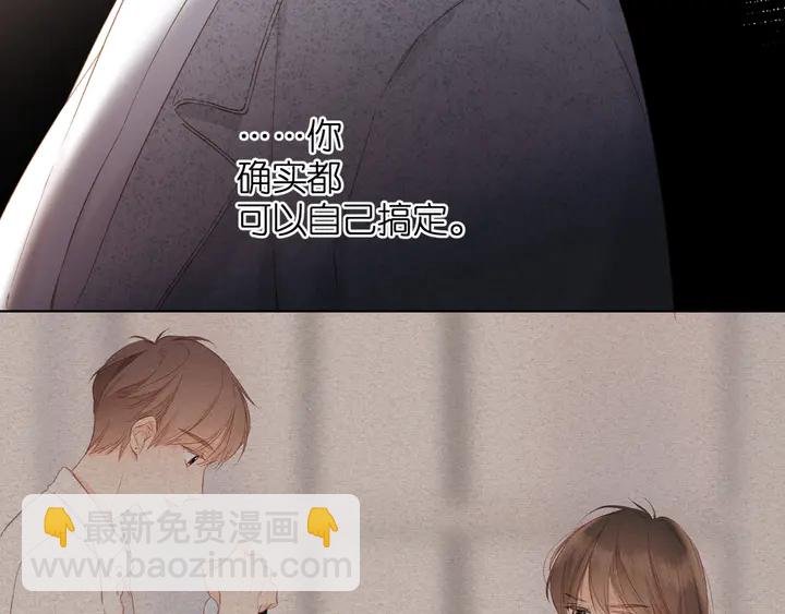 再度與你 - 第60話 醋意(2/2) - 4