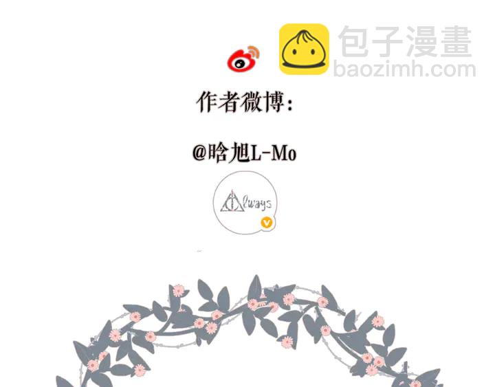 再度與你 - 第60話 醋意(2/2) - 7