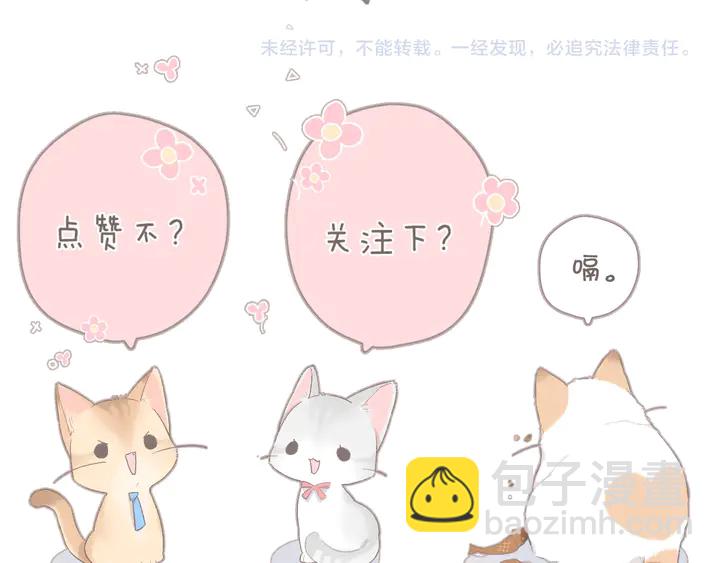 再度與你 - 第60話 醋意(2/2) - 1