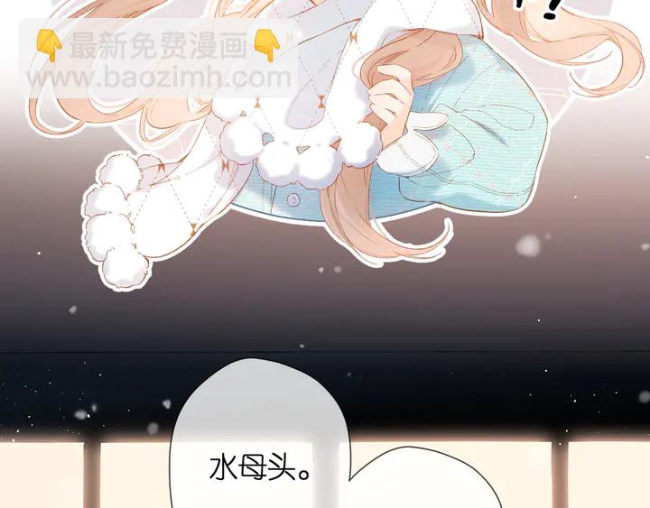 再度與你 - 第62話 冤家(1/2) - 6