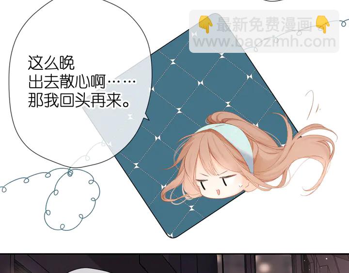 再度與你 - 第62話 冤家(1/2) - 3