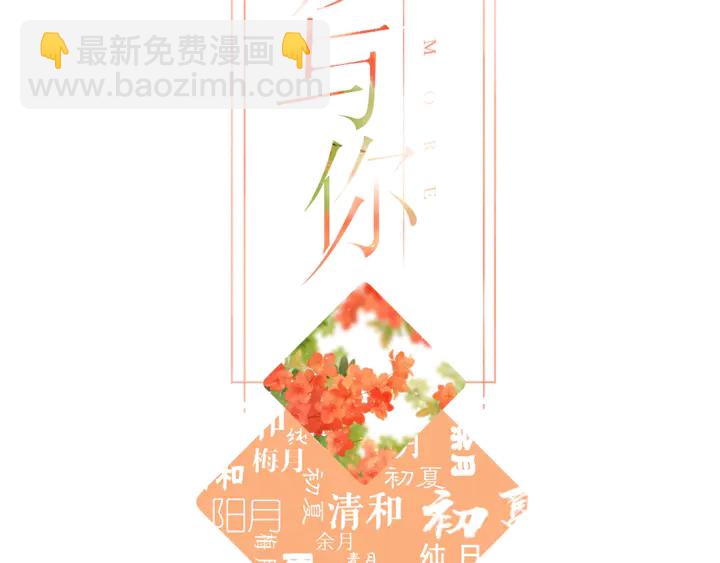 再度與你 - 第62話 冤家(1/2) - 2