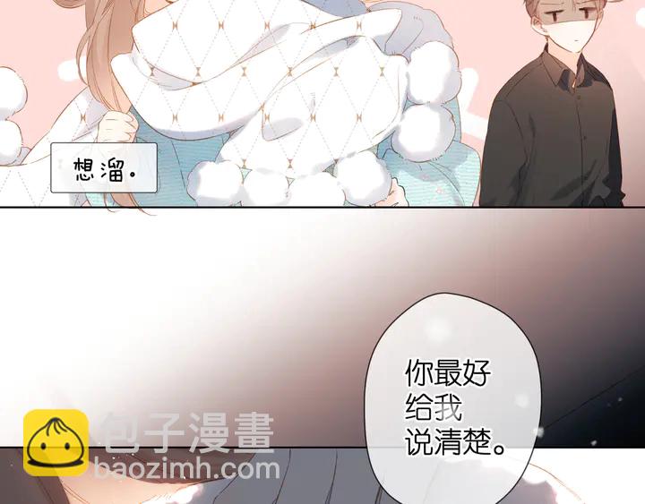 再度與你 - 第62話 冤家(1/2) - 3