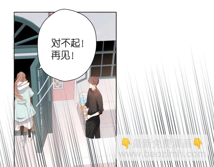 再度與你 - 第62話 冤家(2/2) - 5