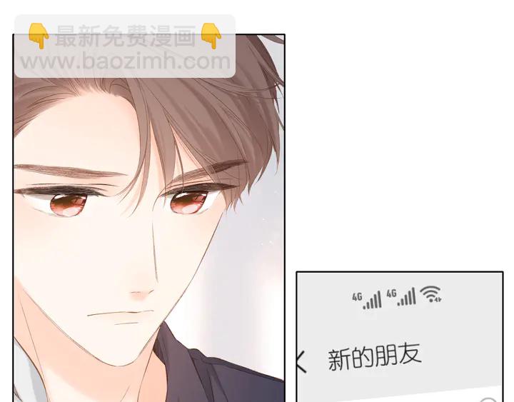 再度與你 - 第62話 冤家(2/2) - 3