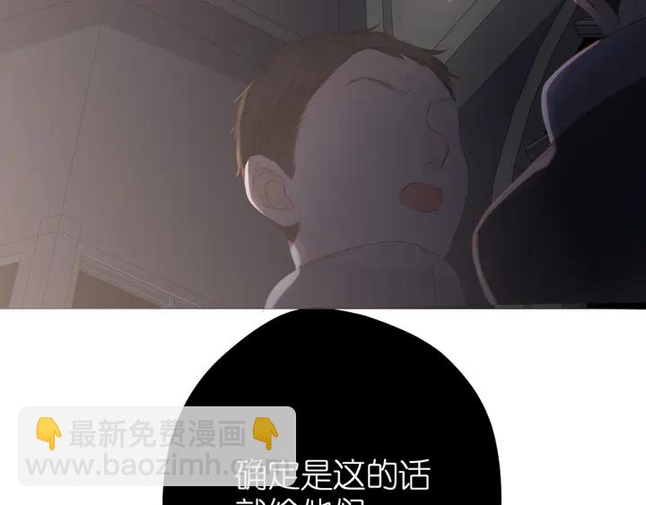 再度與你 - 第62話 冤家(2/2) - 6