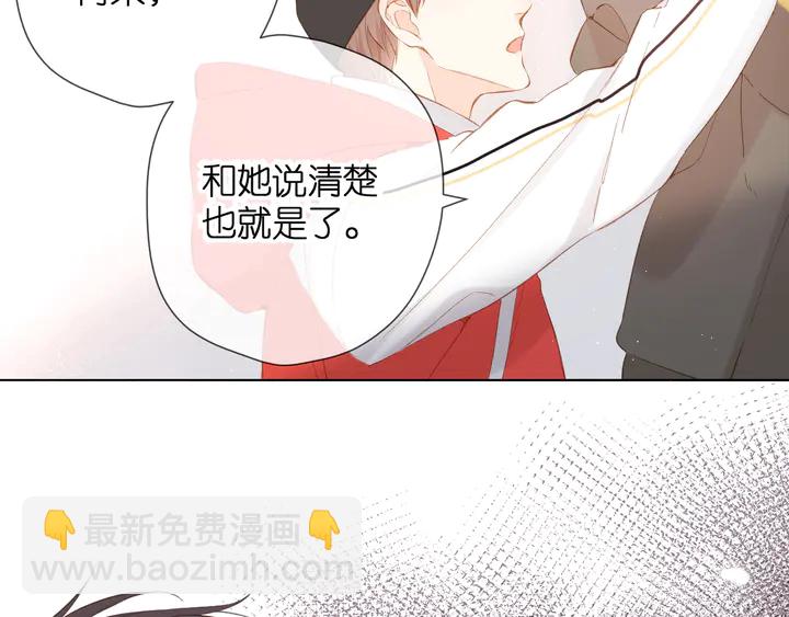 再度與你 - 第63話  笑容(2/2) - 4