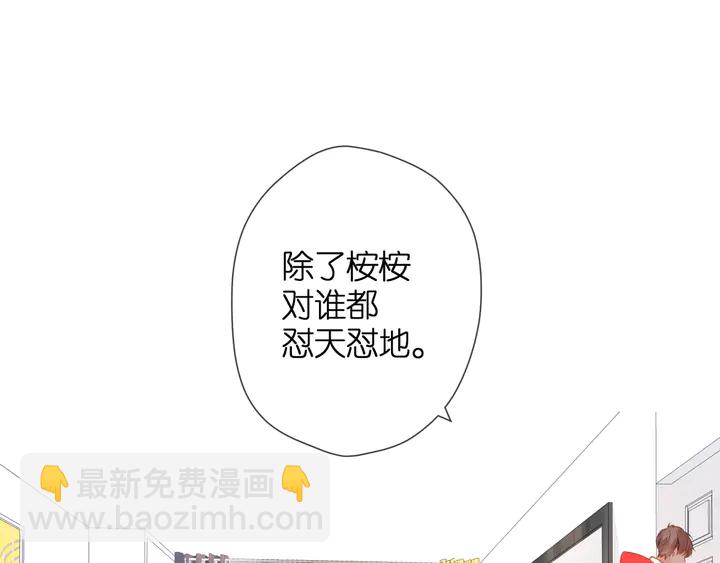 再度與你 - 第63話  笑容(2/2) - 4