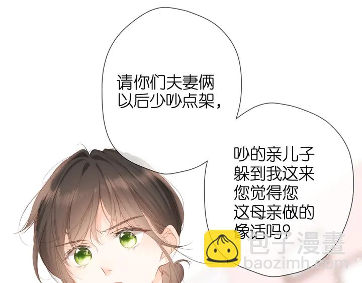 再度與你 - 第65話 心裡話 - 3