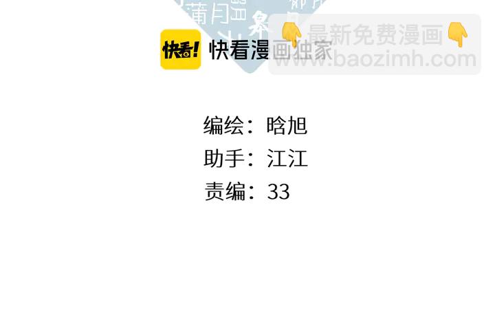 再度與你 - 第65話 心裡話 - 3