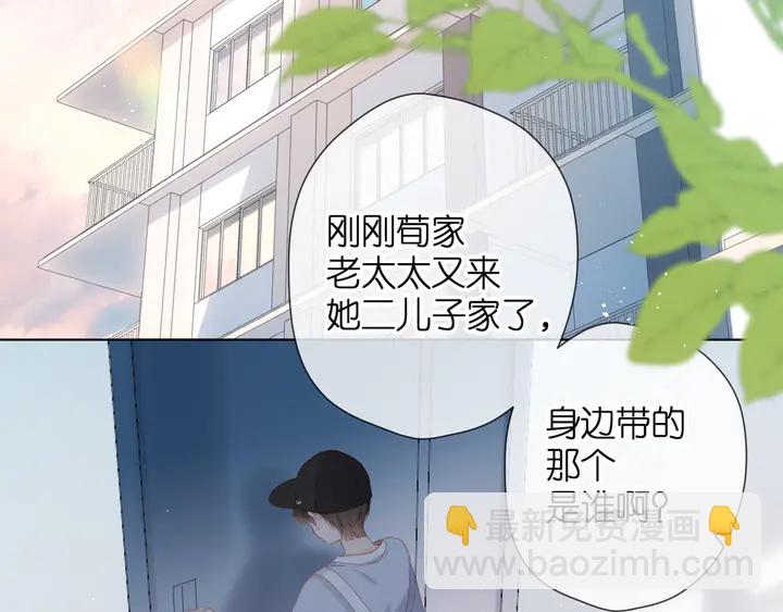 再度與你 - 第67話 往事 - 1