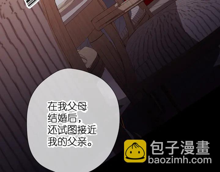 再度與你 - 第69話 見父母 - 2