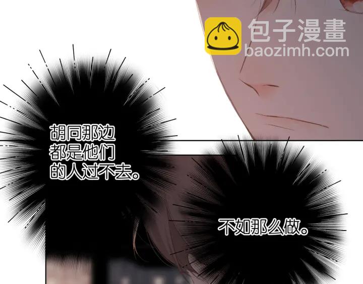 再度與你 - 第71話 追殺(2/2) - 1