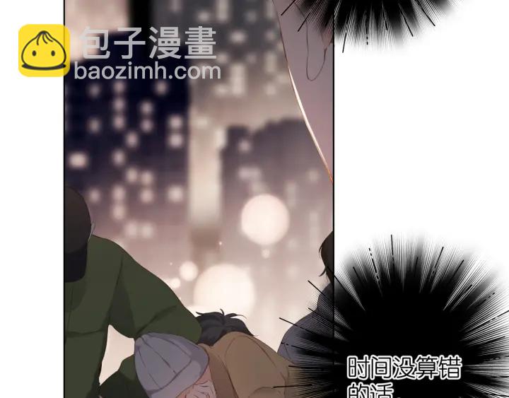 再度與你 - 第71話 追殺(2/2) - 2