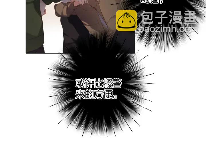 再度與你 - 第71話 追殺(2/2) - 3