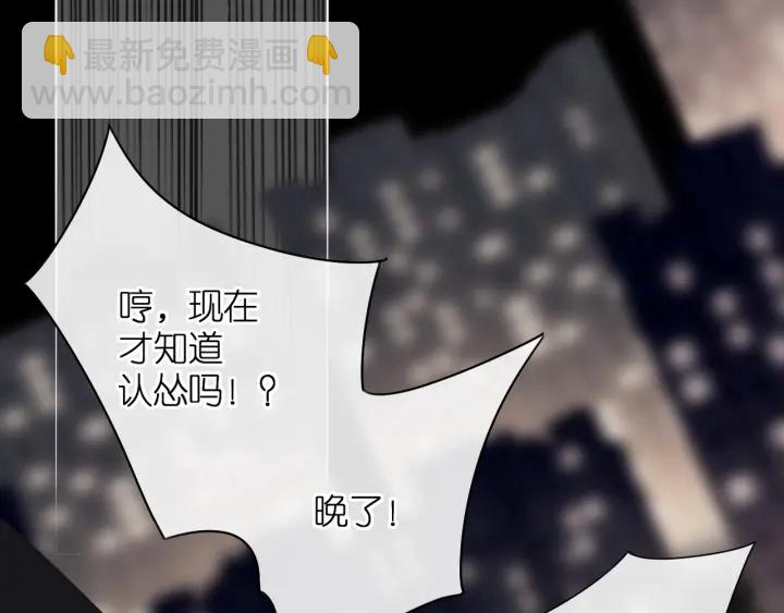 再度與你 - 第71話 追殺(2/2) - 5