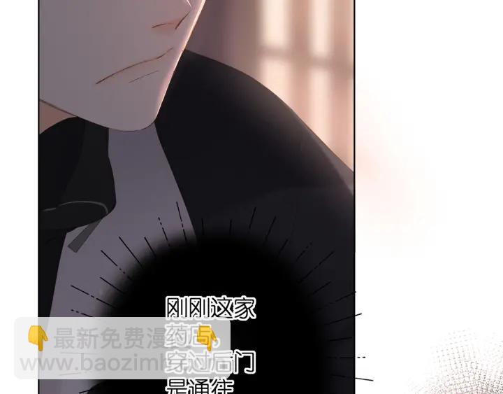 再度與你 - 第71話 追殺(2/2) - 2