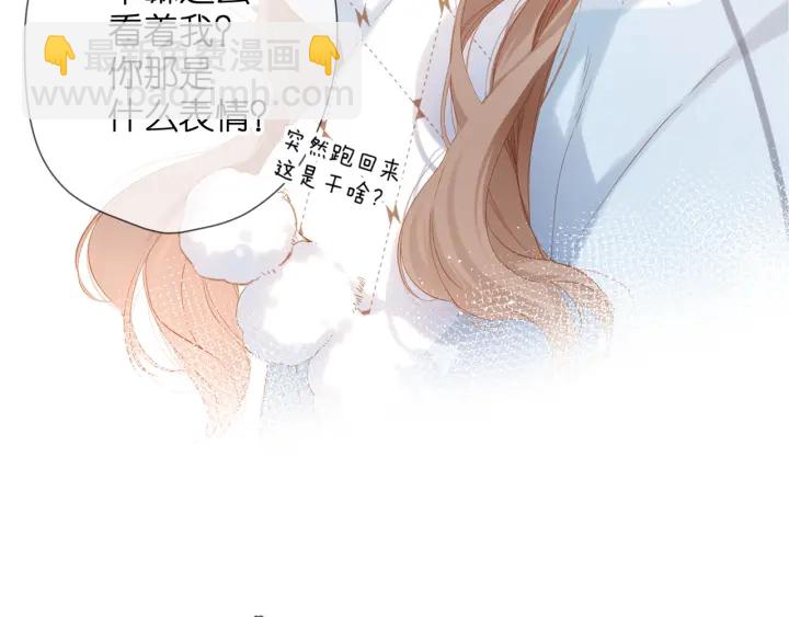 再度與你 - 第71話 追殺(2/2) - 6