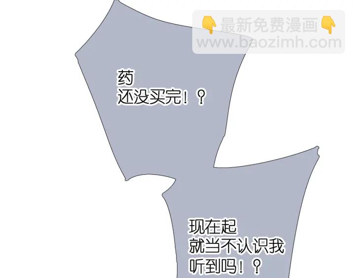 再度與你 - 第71話 追殺(2/2) - 7