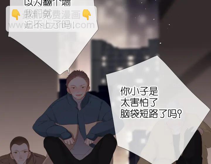 再度與你 - 第73話 擔心(1/2) - 3